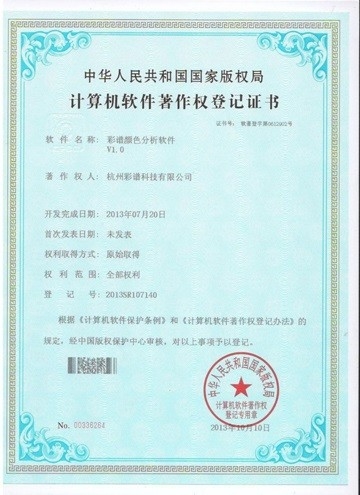 Chine Hangzhou CHNSpec Technology Co., Ltd. certifications